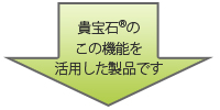 seihin_arrow2.jpg