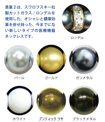 kihin2_collar.jpg