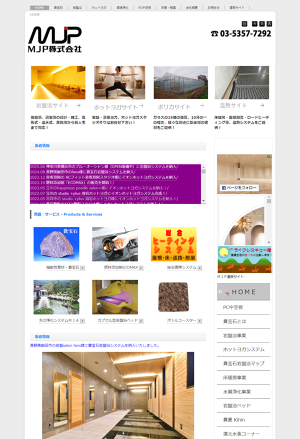 特許取得の並列循環式温水床暖房パネル